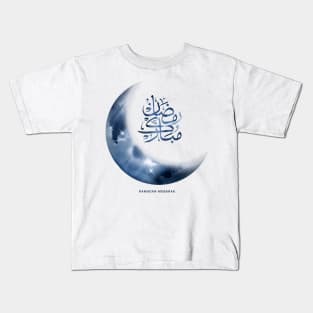 Ramadan Mubarak In Arabic calligraphy رمضان مبارك Kids T-Shirt